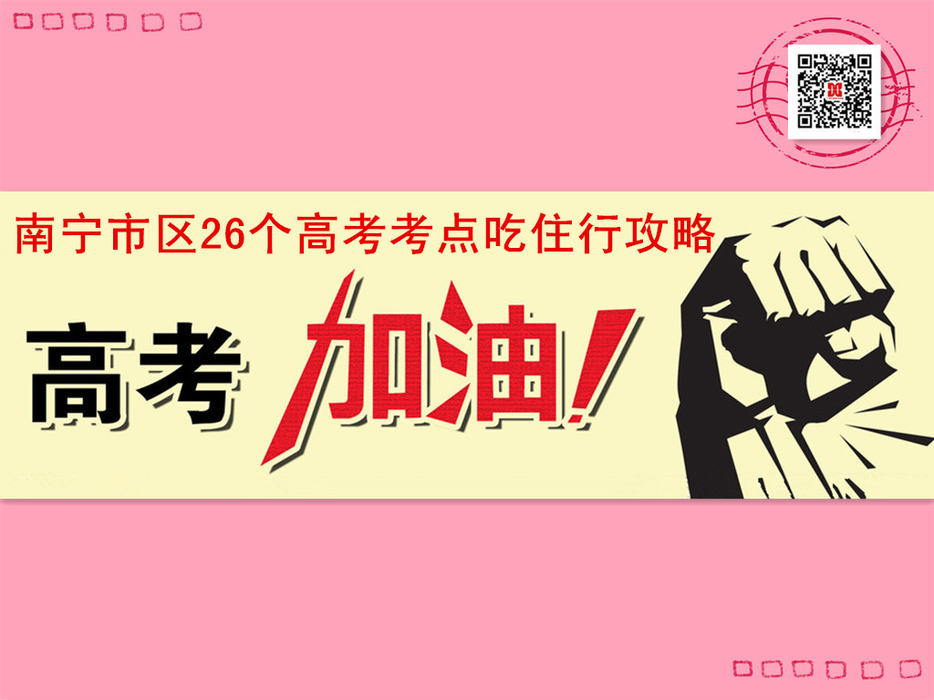 广西华南烹饪学校