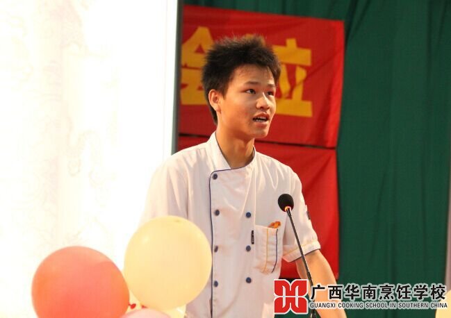 广西华南烹饪学校