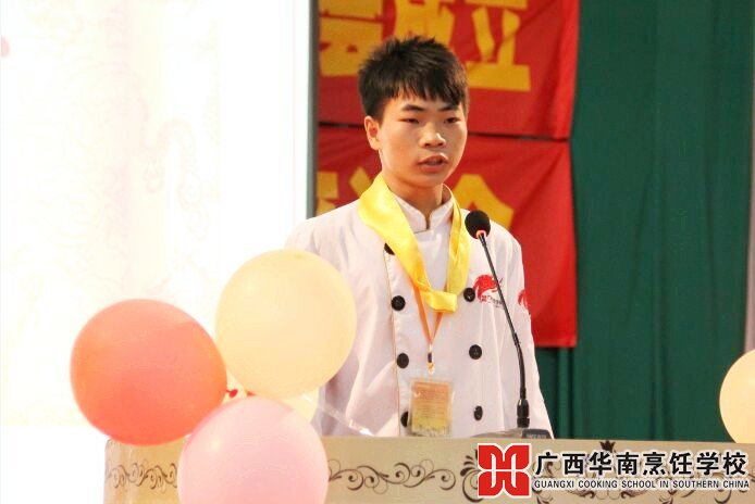 广西华南烹饪学校