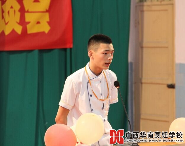 广西华南烹饪学校