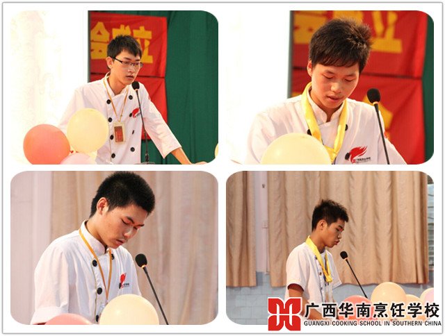 广西华南烹饪学校