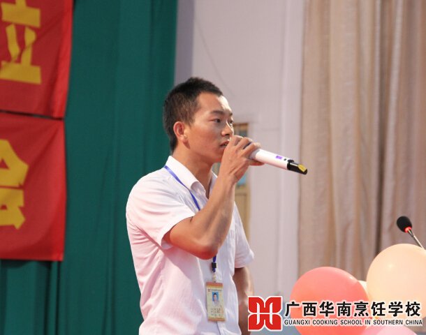 广西华南烹饪学校