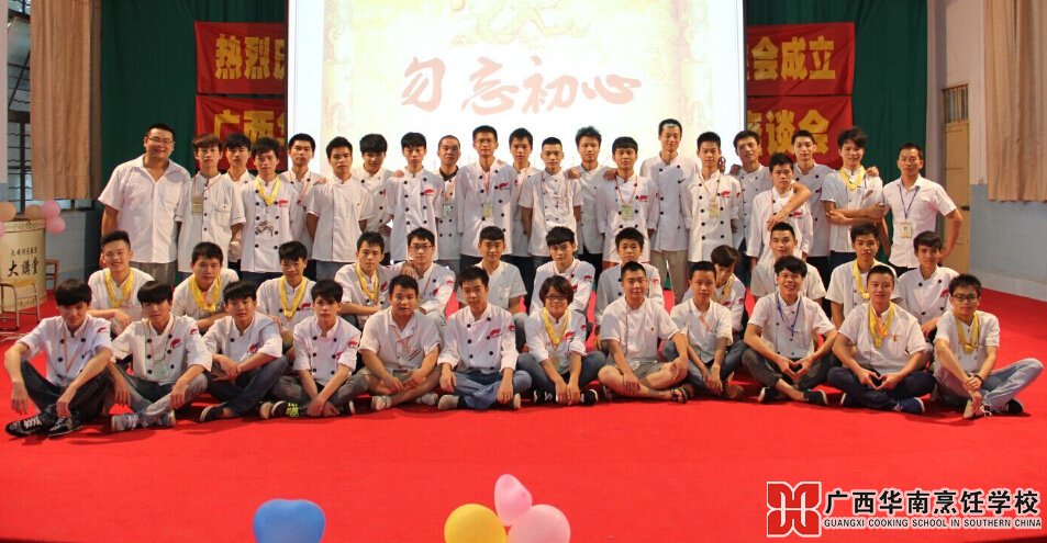 广西华南烹饪学校