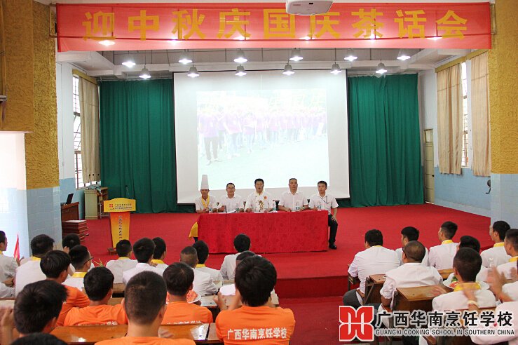 广西华南烹饪学校