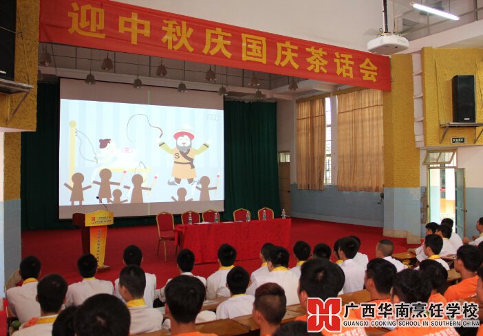 广西华南烹饪学校