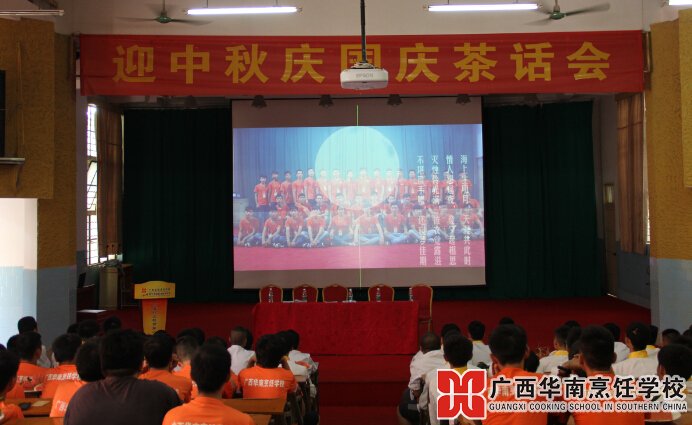 广西华南烹饪学校