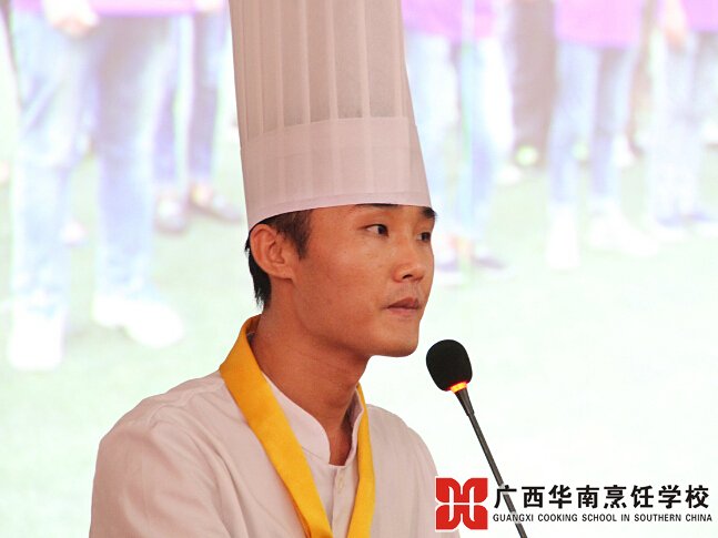 广西华南烹饪学校