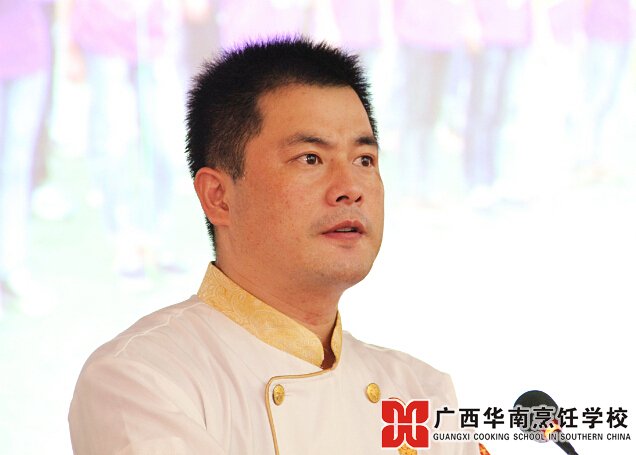 广西华南烹饪学校