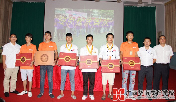 广西华南烹饪学校