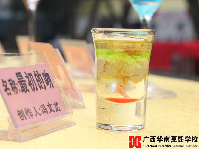 广西华南烹饪学校